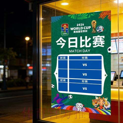 世界杯竞彩:实时比分投注实用攻略 世界杯竞彩:实时比分投注实用攻略