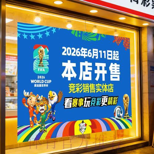 世界杯竞彩:实时比分投注实用攻略 世界杯竞彩:实时比分投注实用攻略