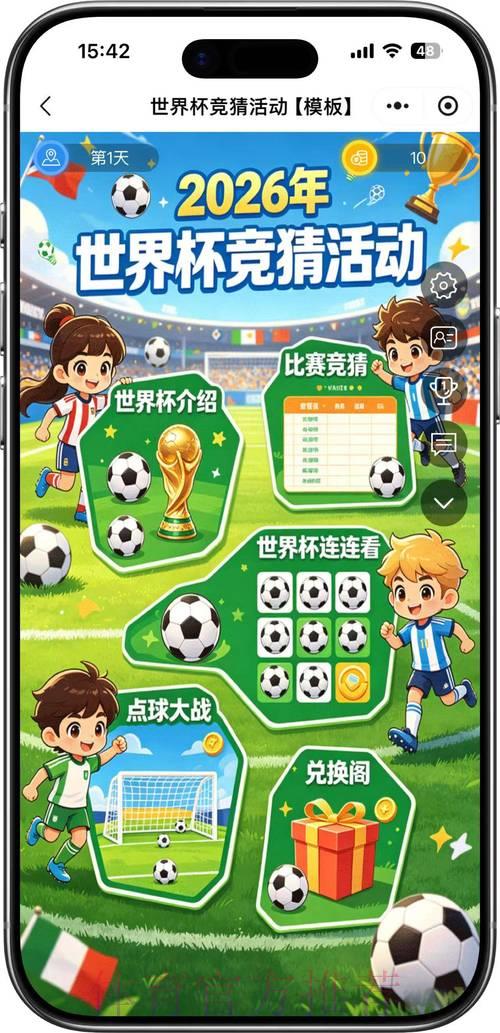 世界杯竞猜官方高清平台