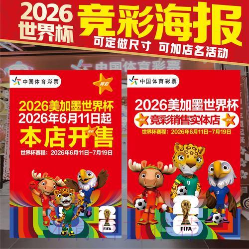 世界杯竞猜指南：全面解读投注方法与实战技巧
